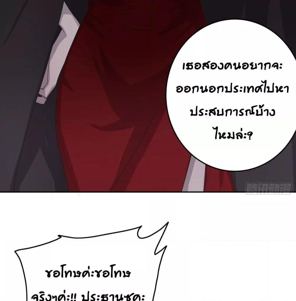 Reversal relationship สัมพันธ์ยูเทิร์น ตอนที่ 4 (46)