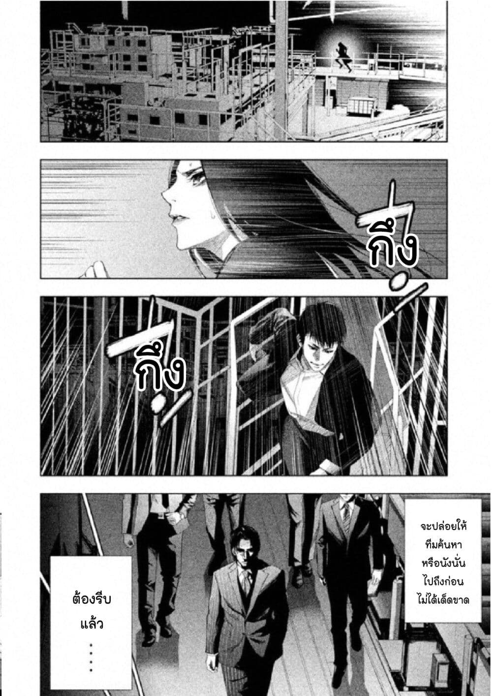 Tantei no Tantei 2 134