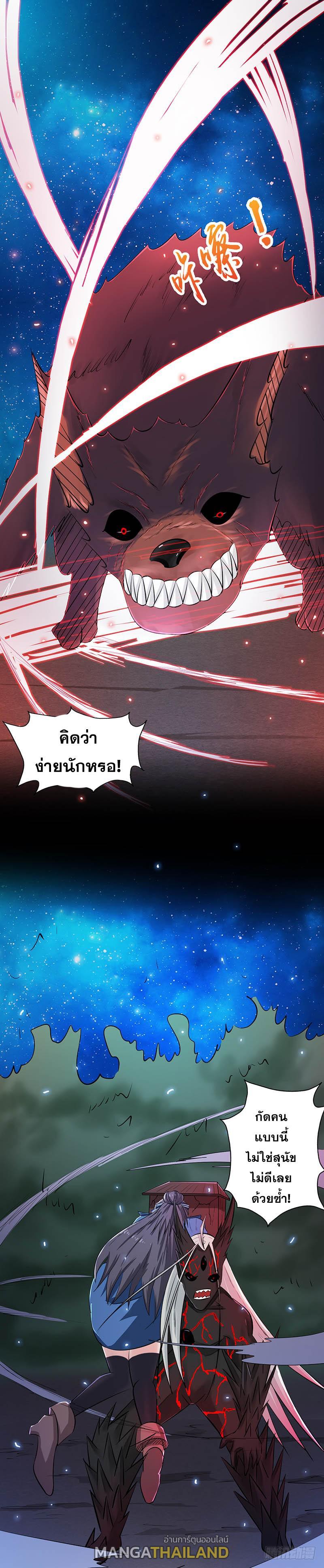 Yama of the Hell ตอนที่ 50 (2)