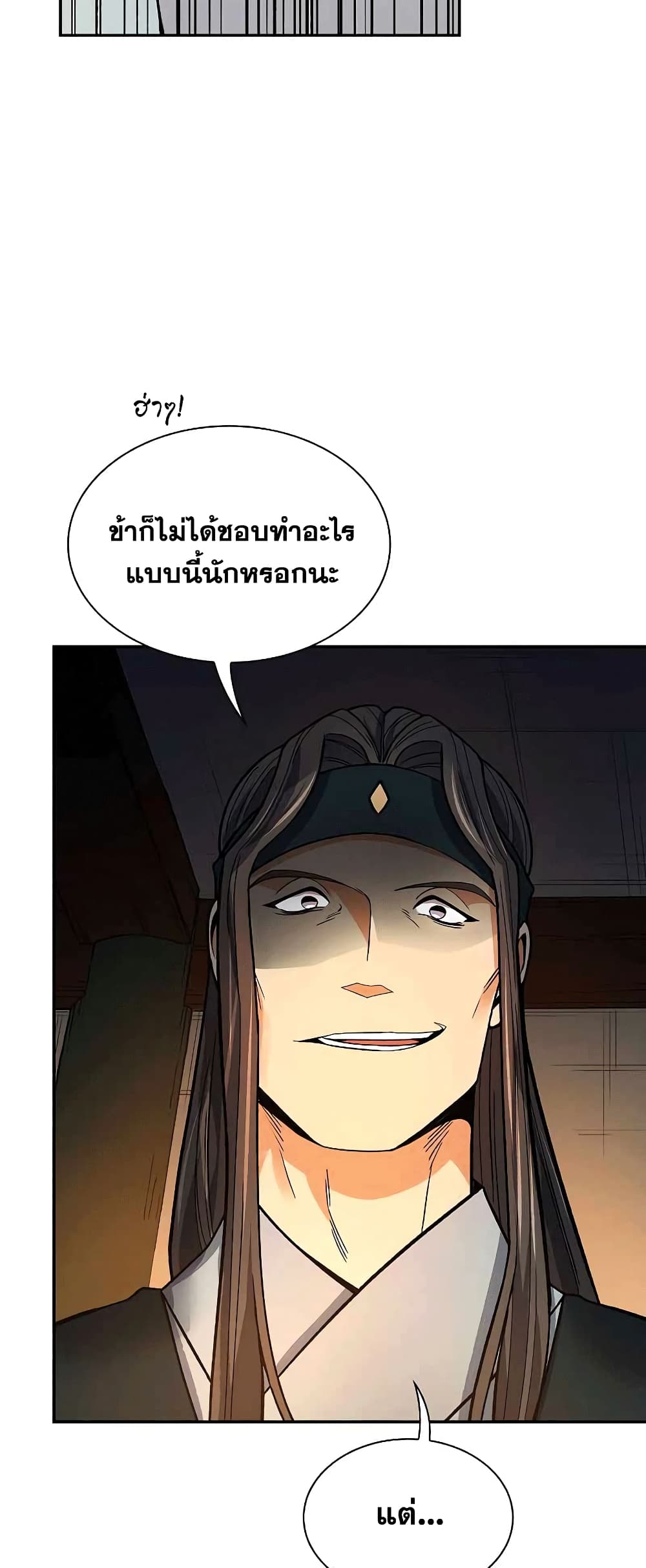 Storm Inn ตอนที่ 59 (31)