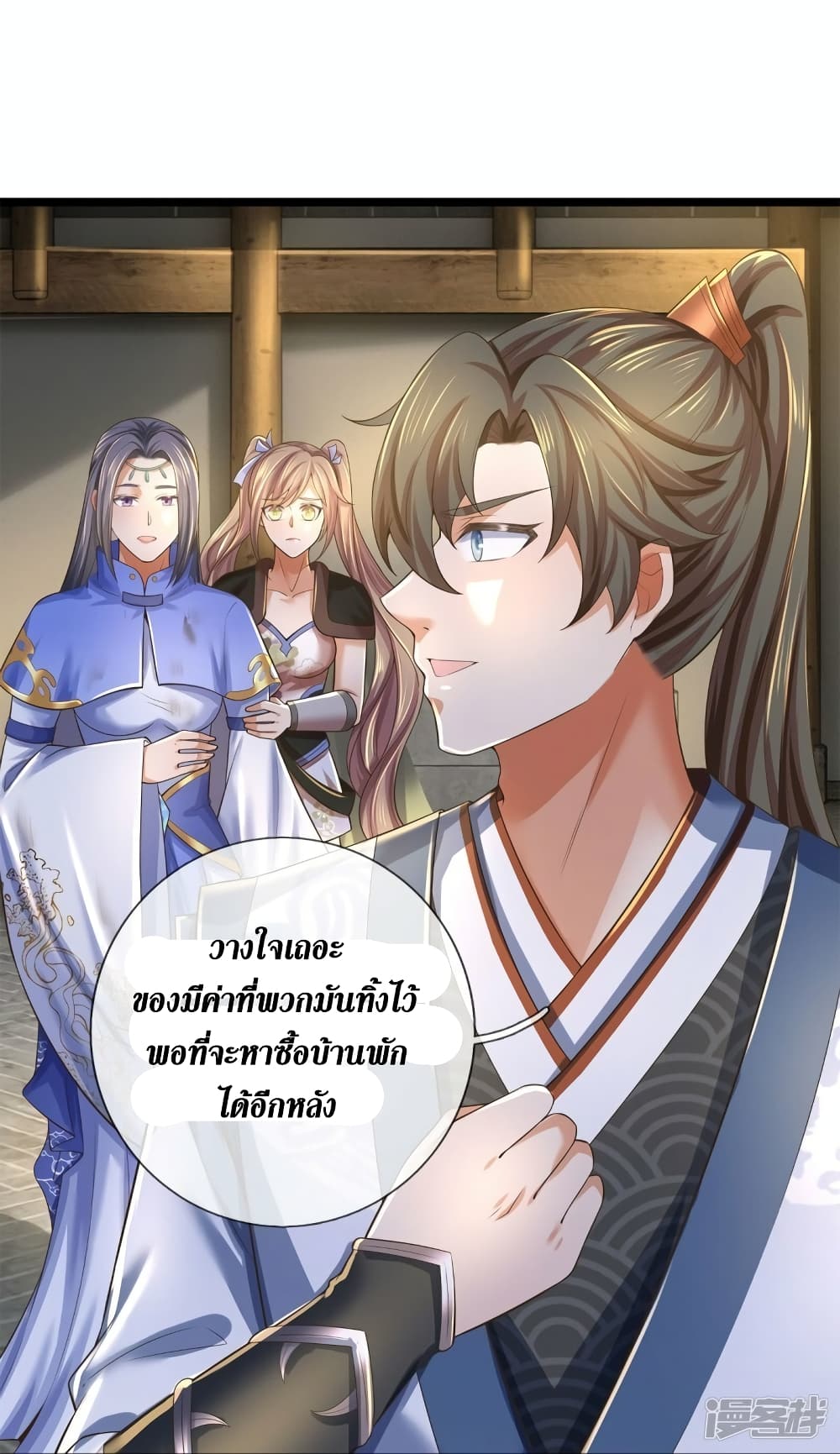 Sky Sword God ตอนที่ 552 (34)