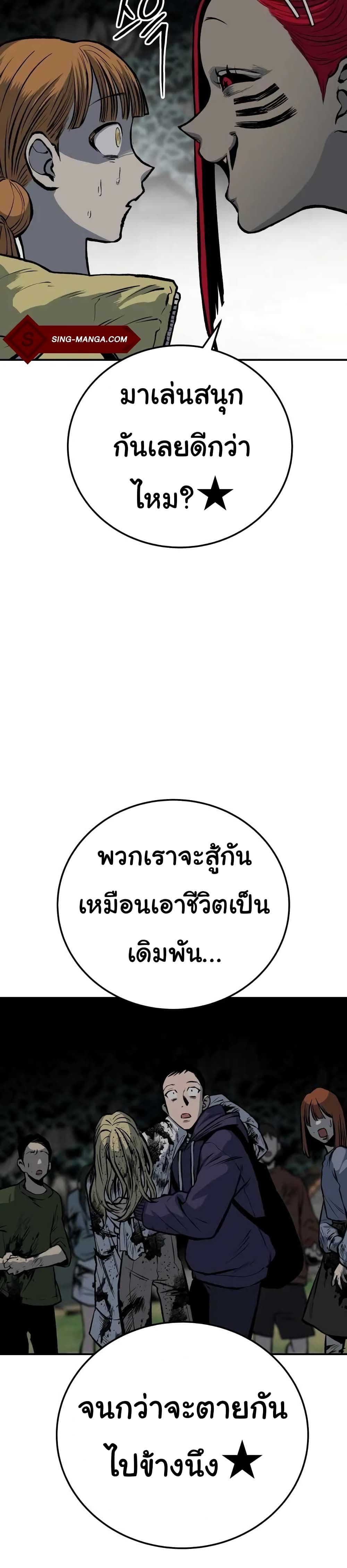 ZomGan ตอนที่ 21 (54)