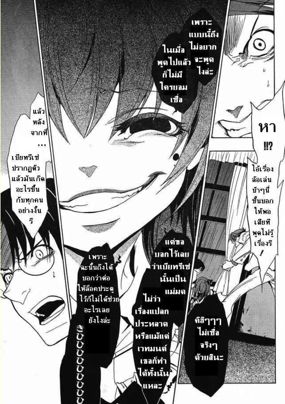 Umineko no Naku Koro ni 21 (7)