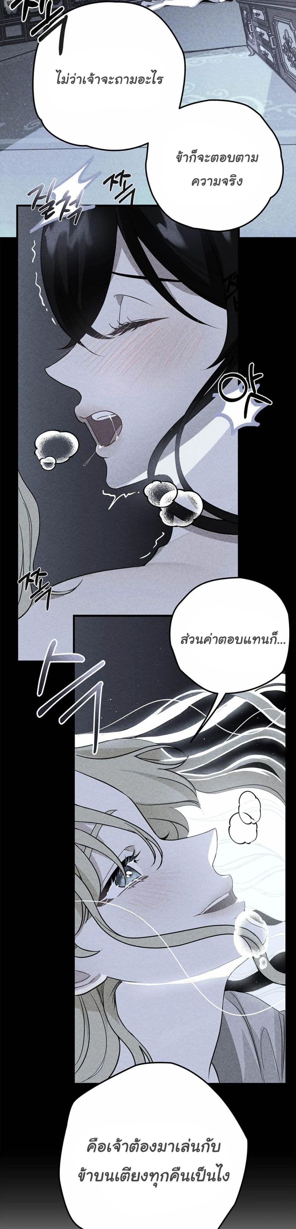 The Backside of Backlighting ตอนที่ 3 (9)