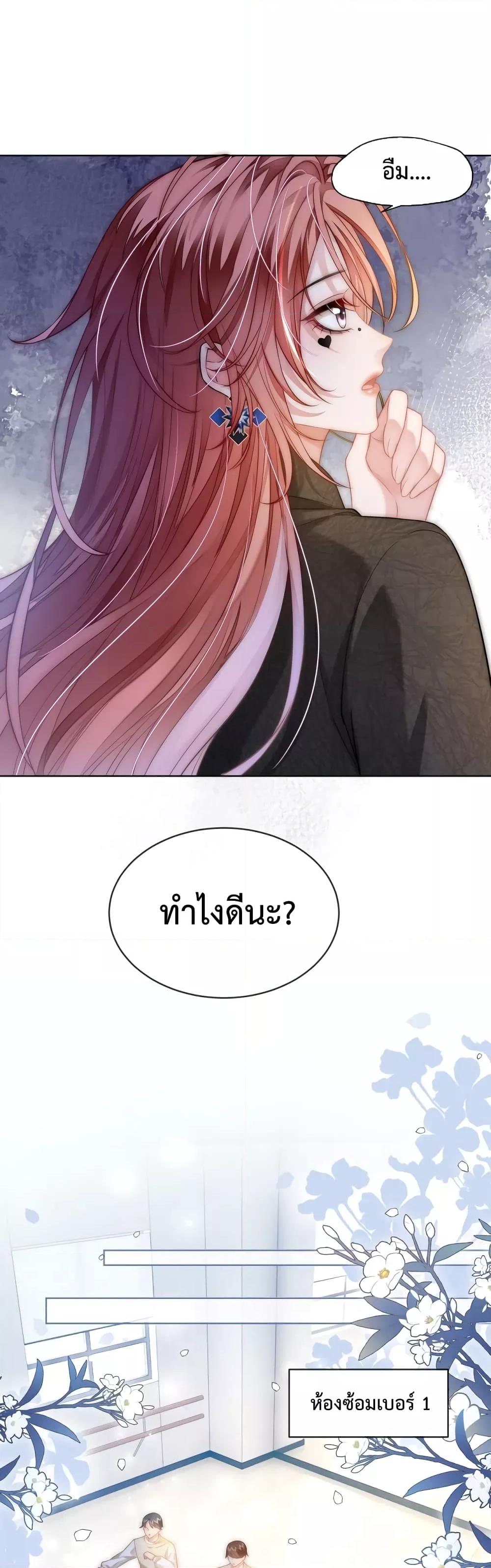 The Queen Returns ตอนที่ 16 (15)