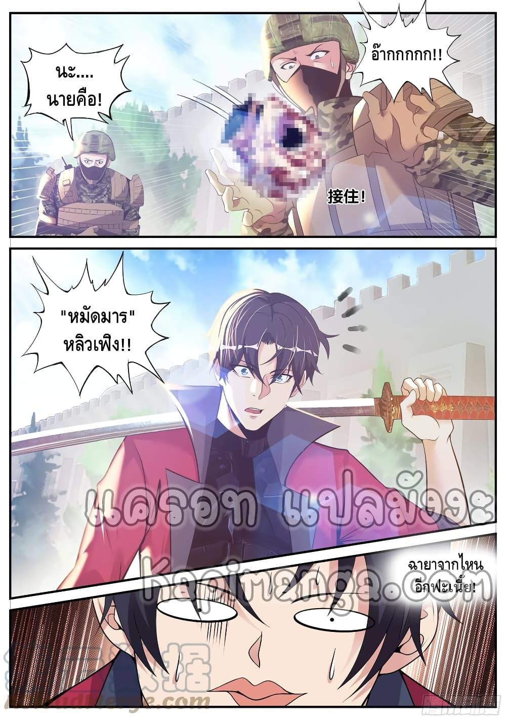 Apocalyptic Dungeon ตอนที่ 98 (9)