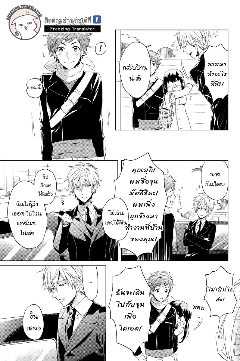 Chubby Cinderella!! Ch.9 [TH] (7)