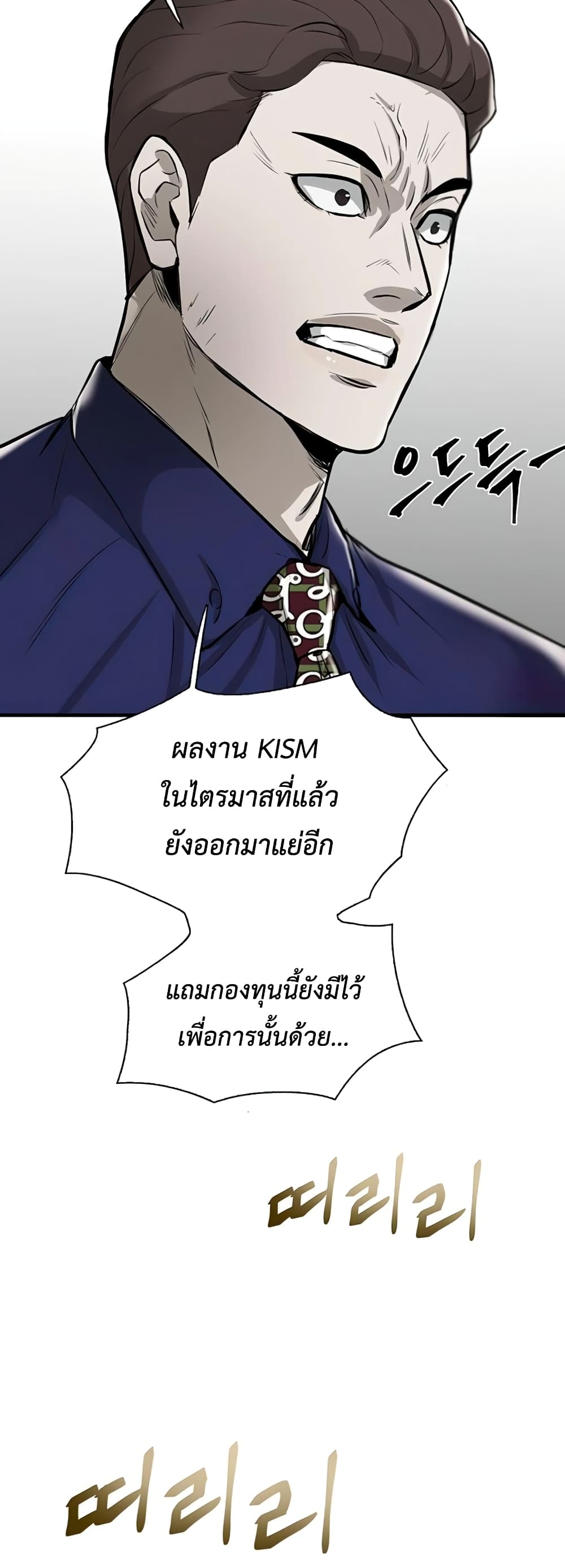 Mujin ตอนที่ 9 (98)