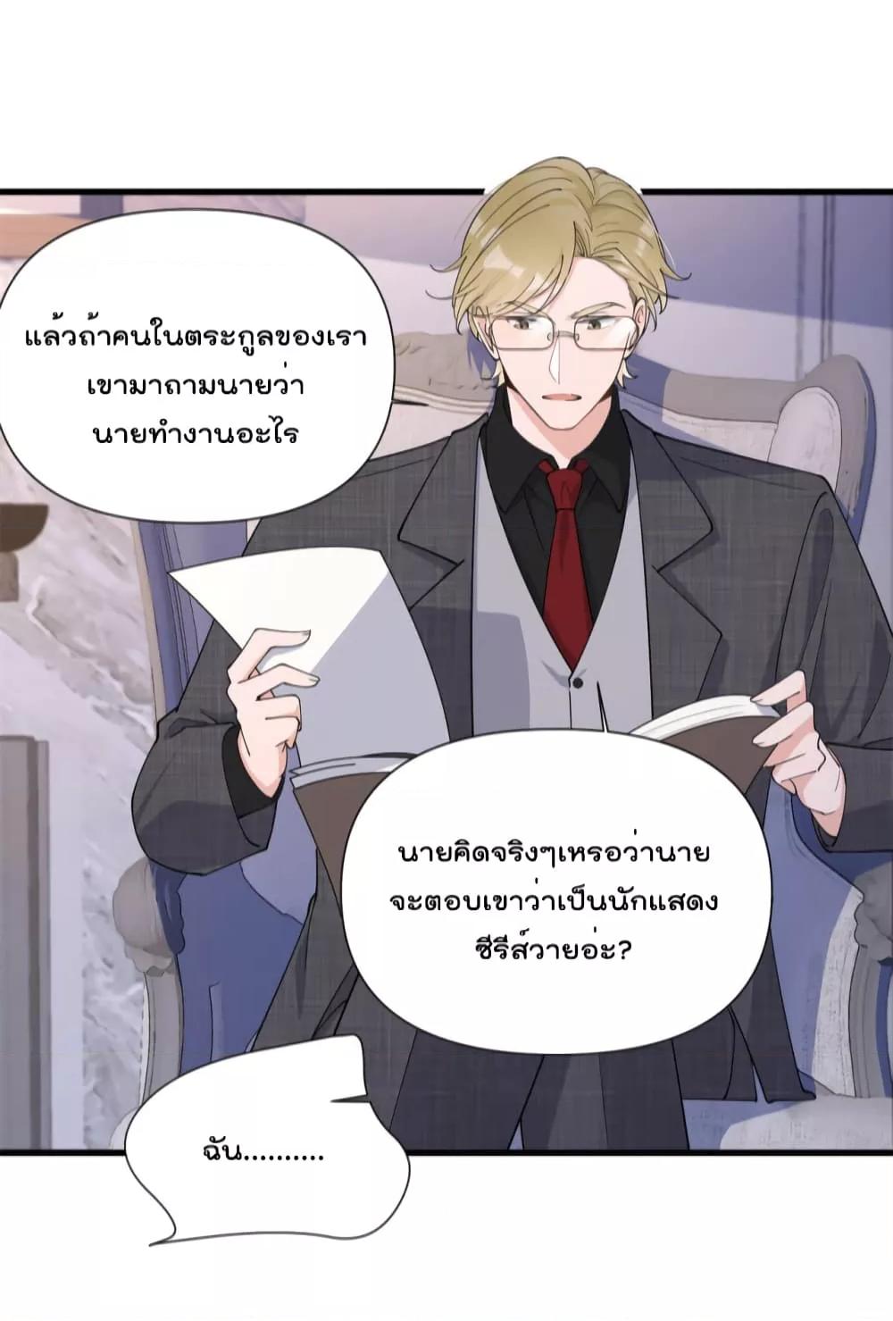 Remember Me จำฉันได้หรือเปล่า ตอนที่ 145 (13)