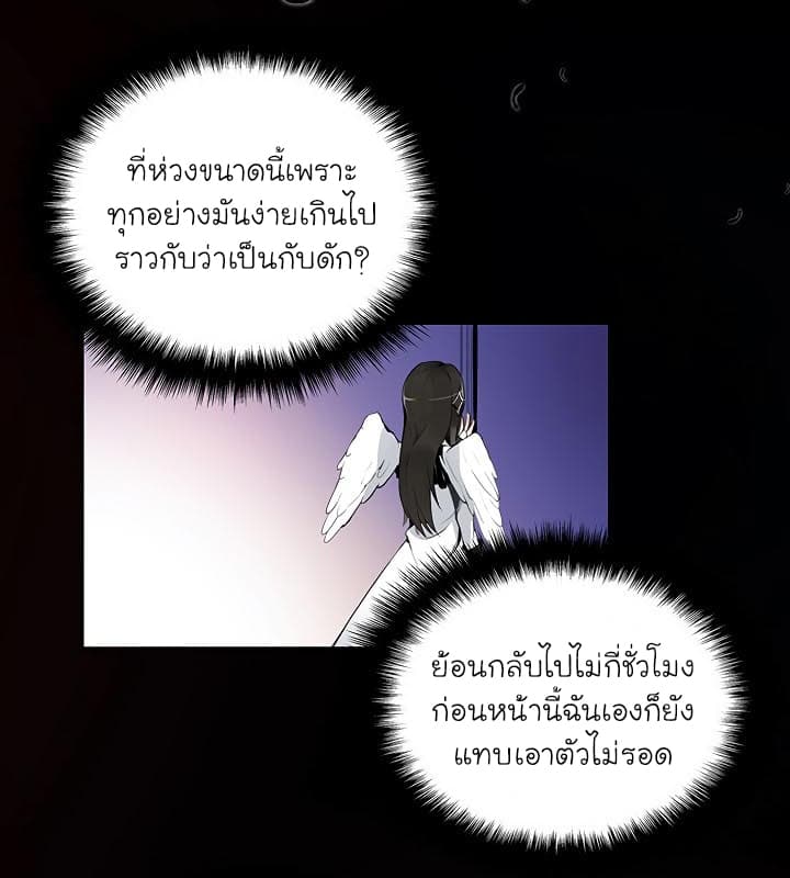 Solo Login ตอนที่ 5 (13)