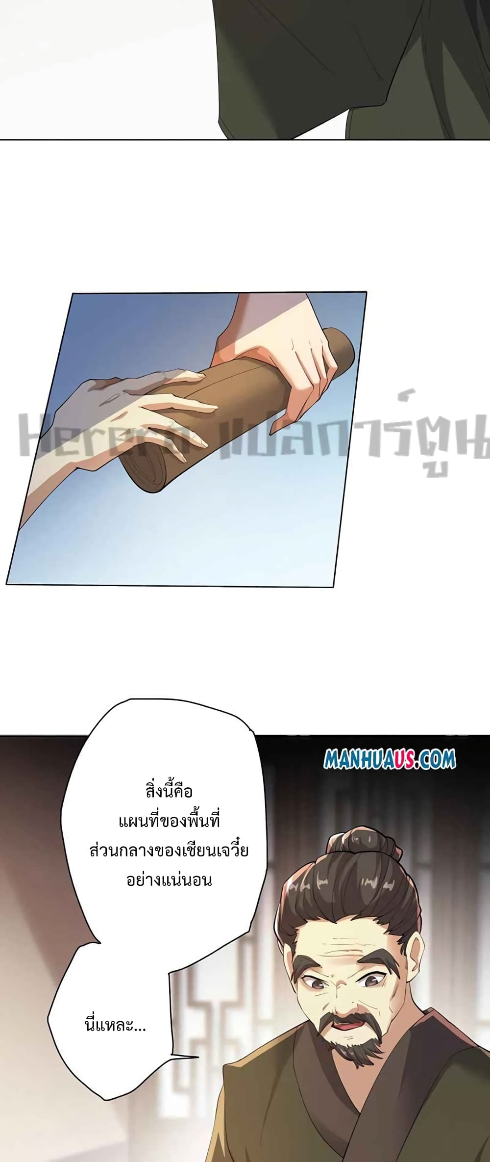 Super Warrior in Another World ทหารเซียนไปหาเมียที่ต่างโลก ตอนที่ 220 (13)