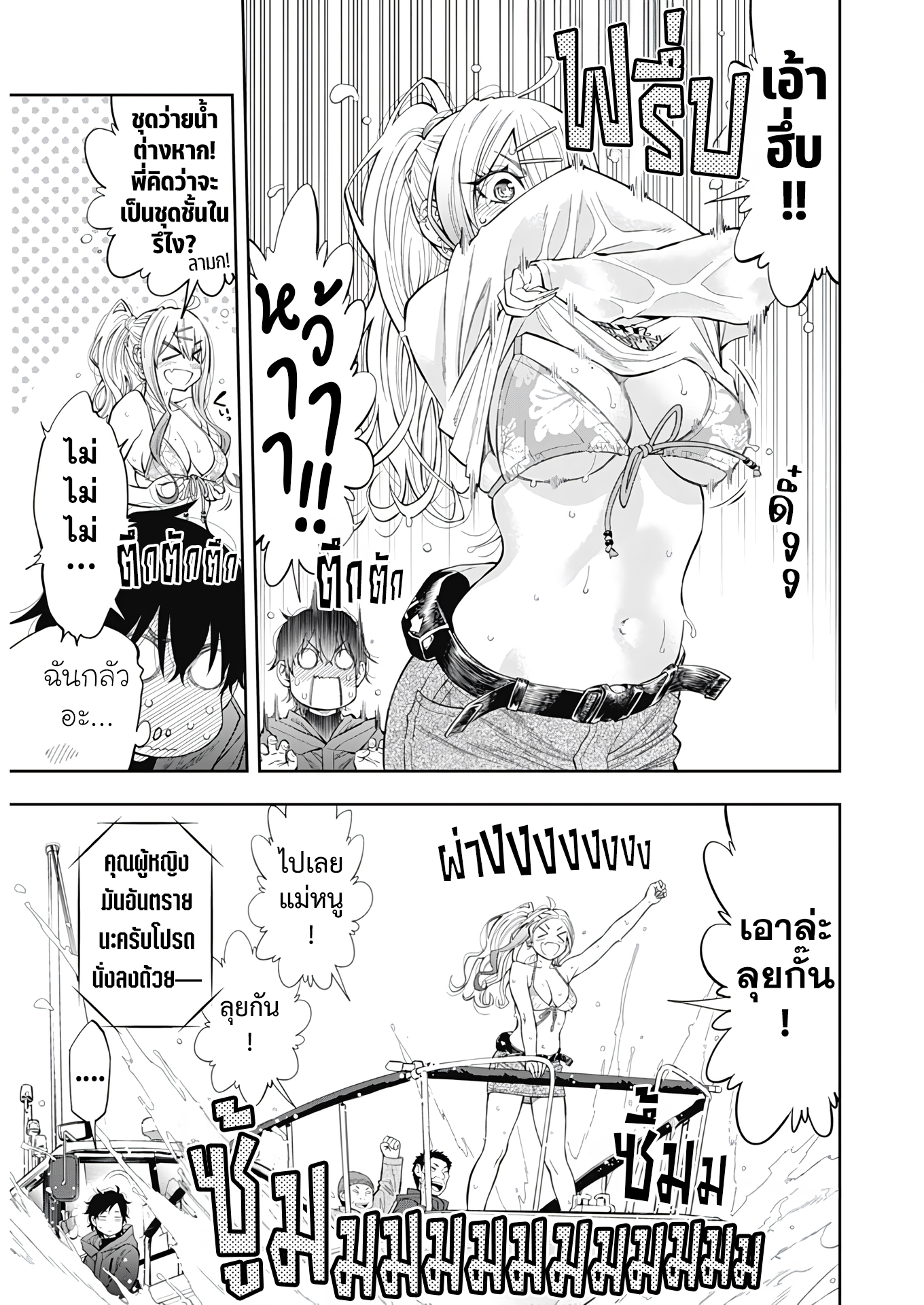 Tsutte Tabetai Gal Sawa san 1 11