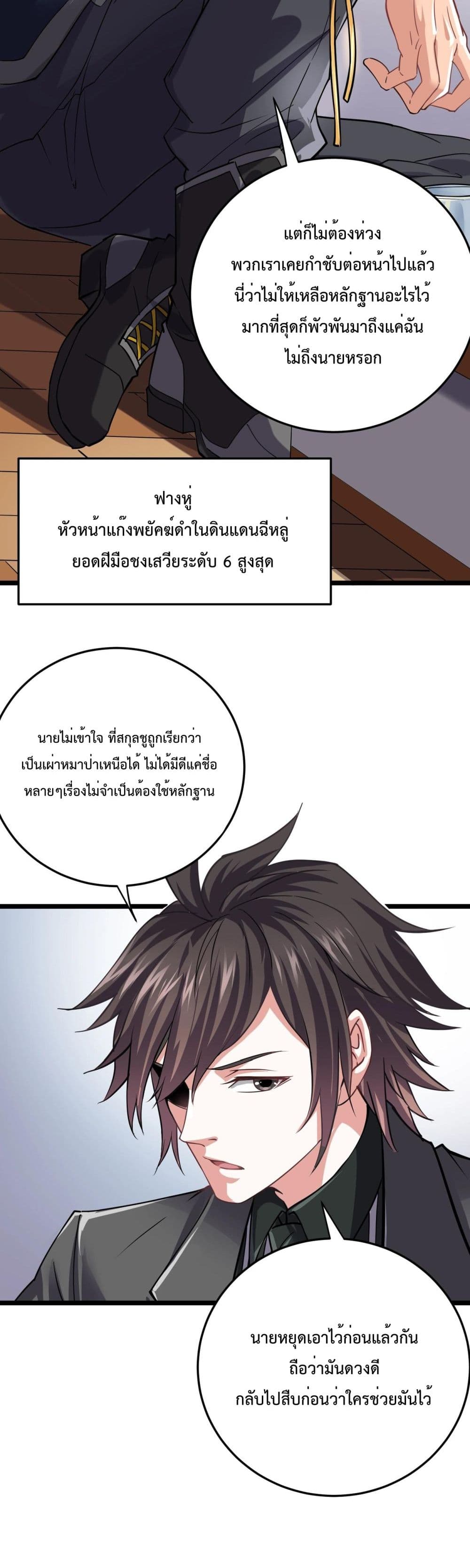 Boundless ตอนที่ 2 (7)