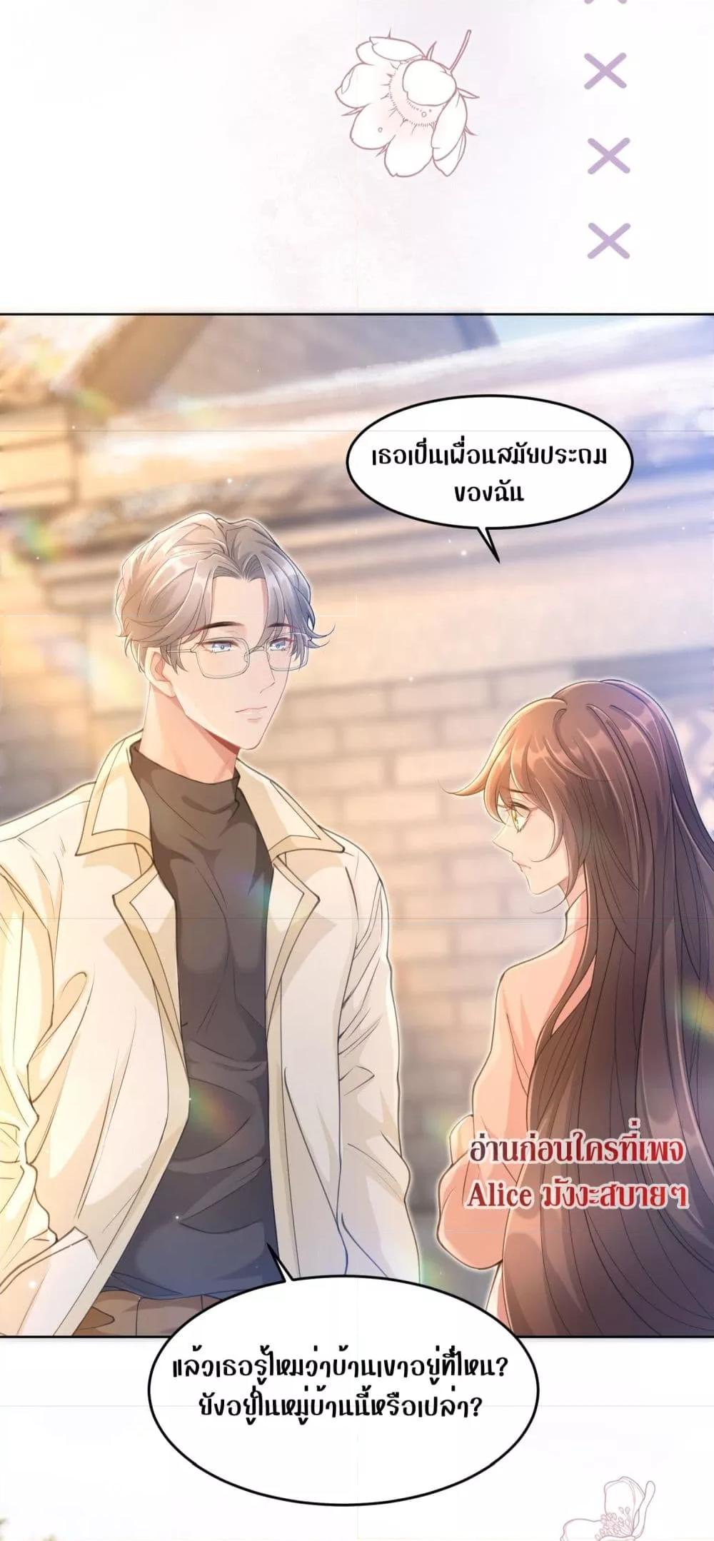 Allow Her Landing ตอนที่ 9 (16)