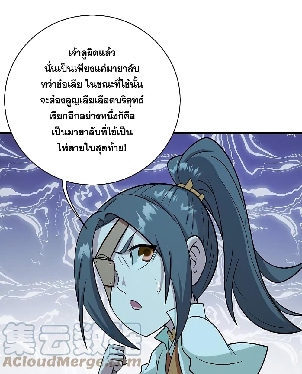 Matchless Emperor เทพอสูรกลืนกินนภา ตอนที่ 249 (27)