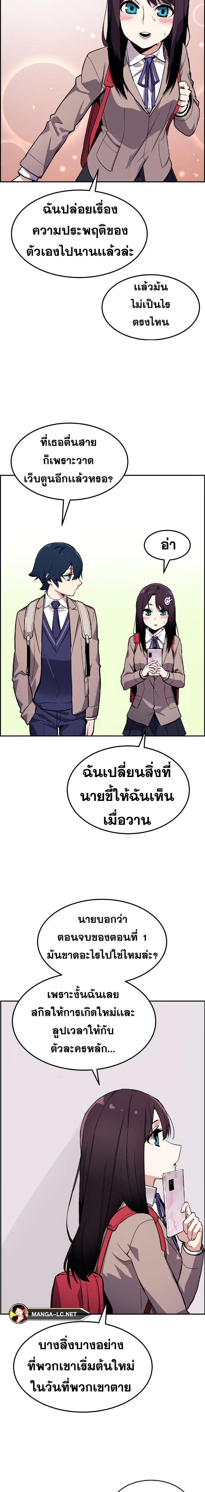 Webtoon Character Na Kang Lim ตอนที่ 4 (8)