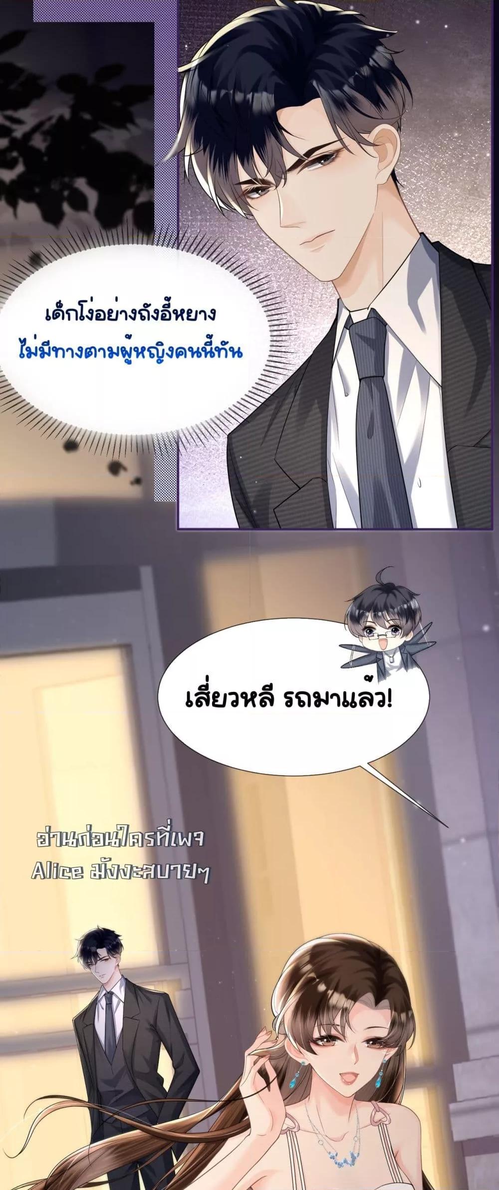 Unexpectedly Occupy ตอนที่ 3 (9)