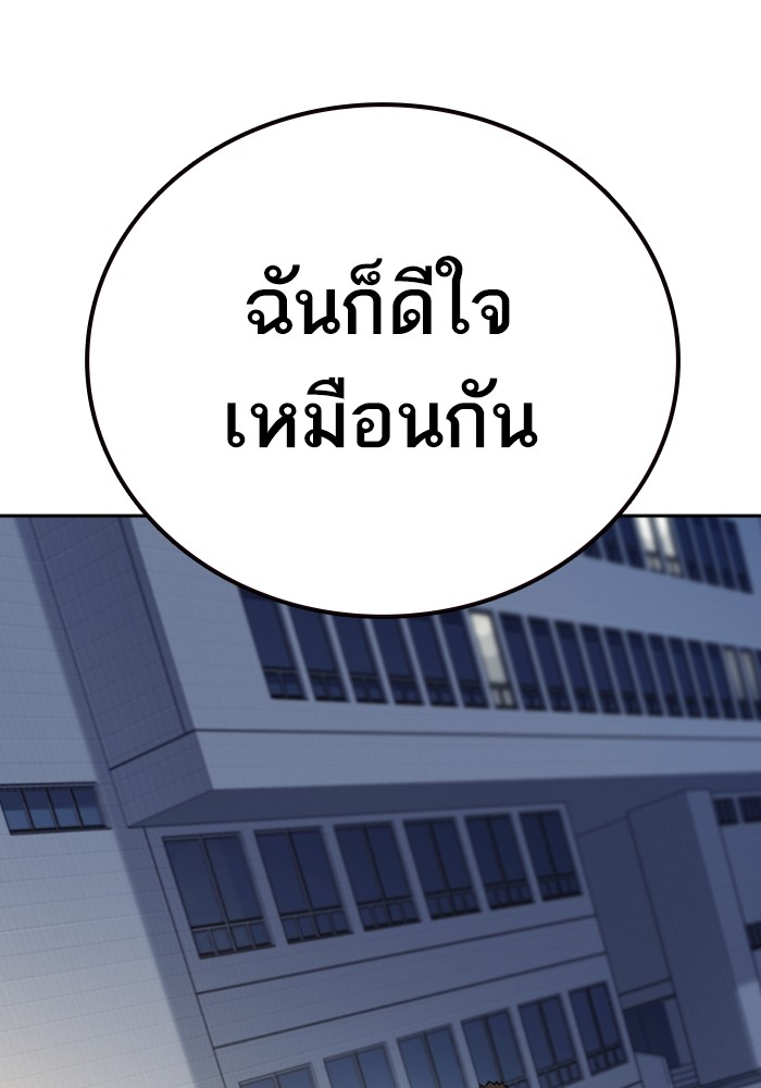 study group ตอนที่ 196 (82)