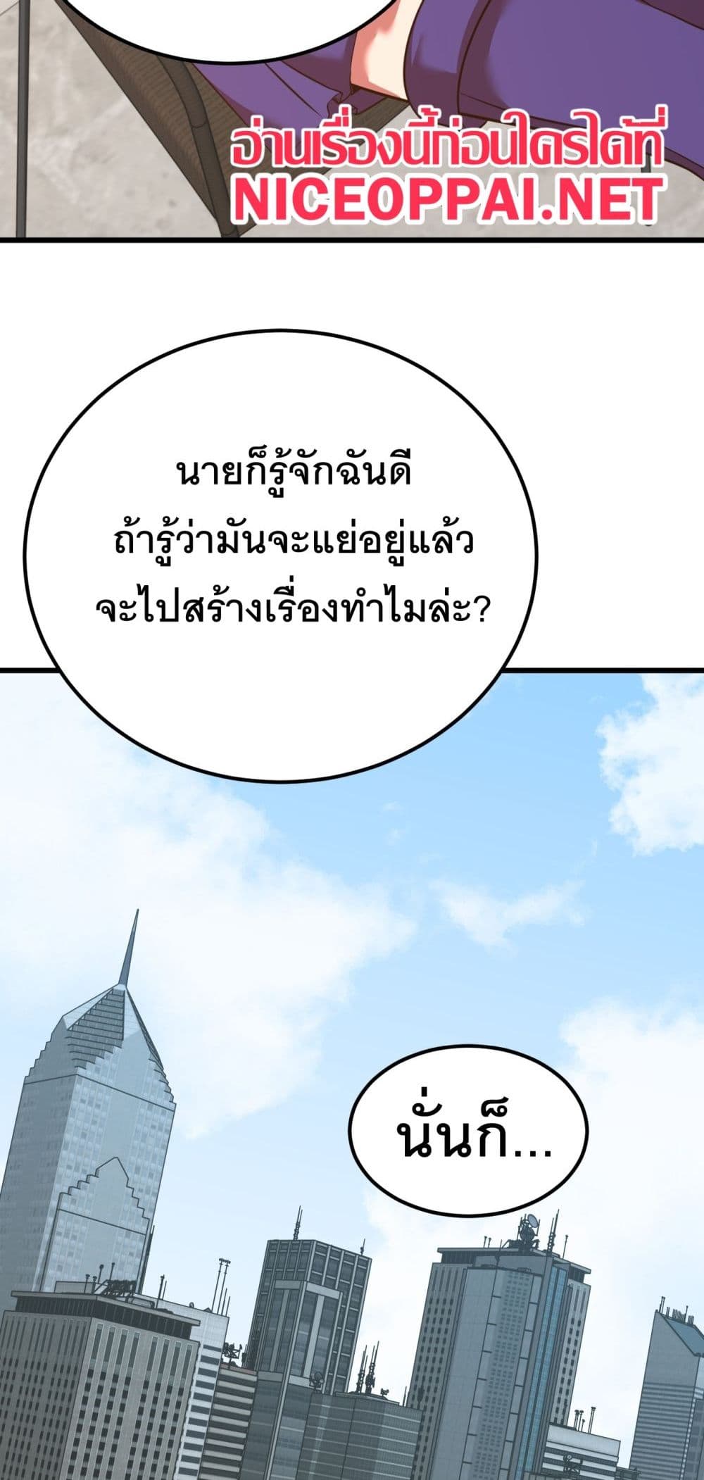 Logging 10,000 Years into the Future ตอนที่ 132 (45)