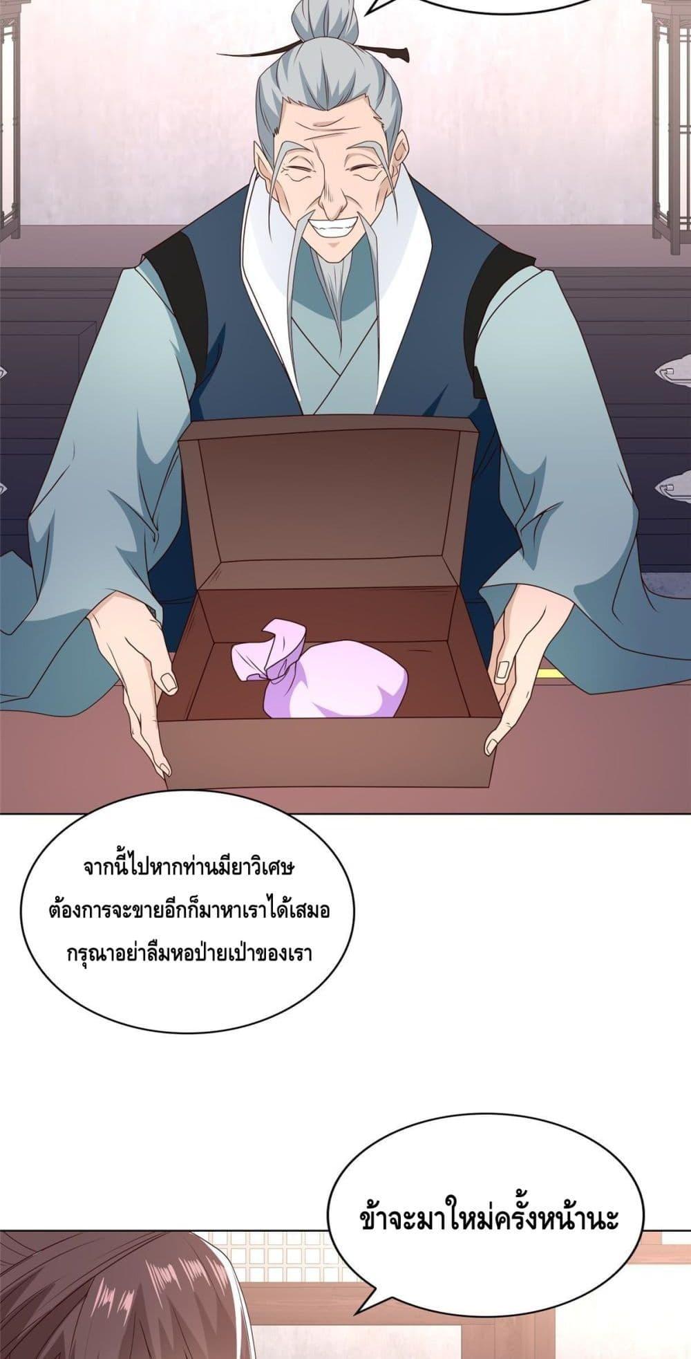 Intelligent Comprehension System ตอนที่ 42 (27)