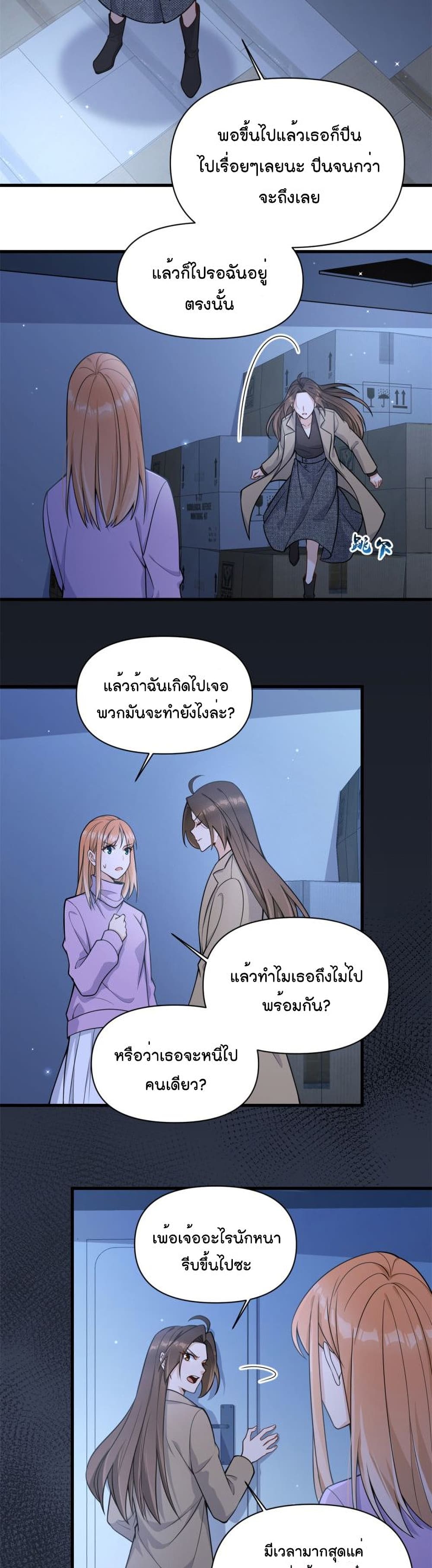 Remember Me ตอนที่ 114 (4)