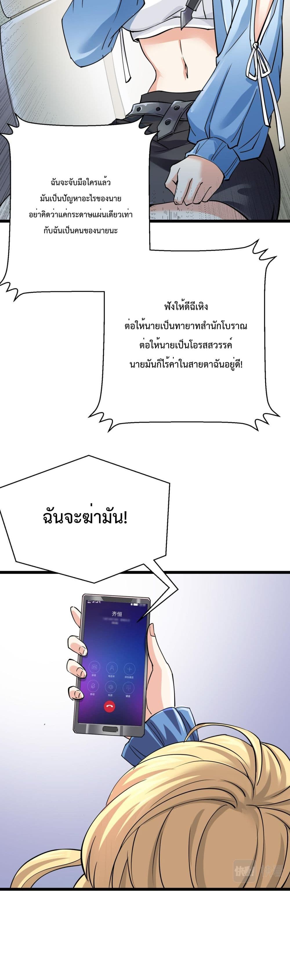 Boundless ตอนที่ 2 (32)