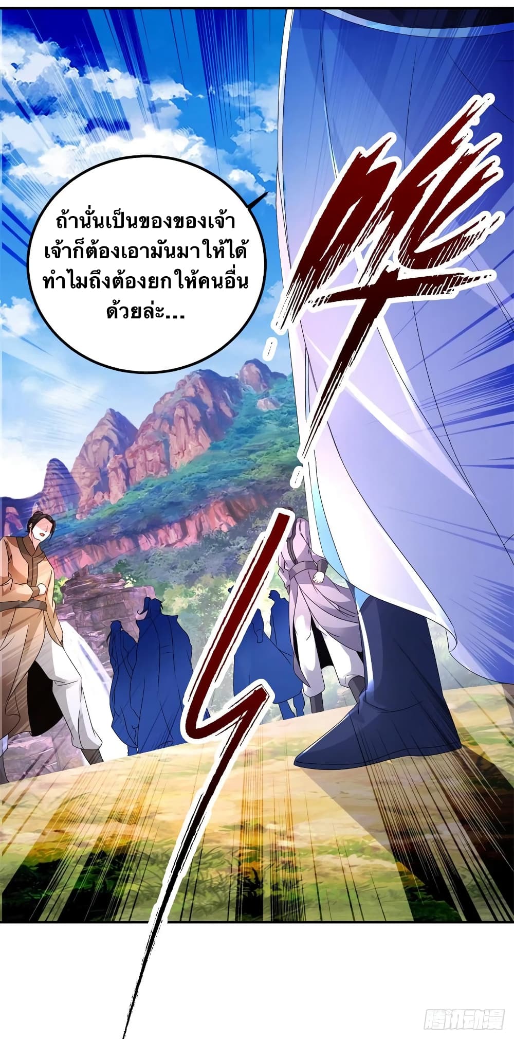 Divine Soul Emperor ตอนที่ 222 (20)