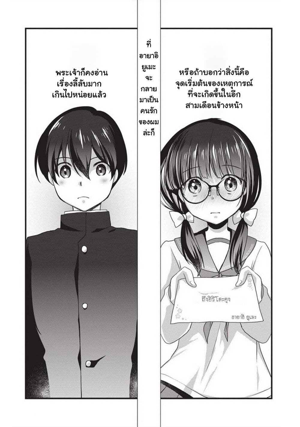 Mamahaha no Tsurego ga Moto Kanodatta 26 (24)