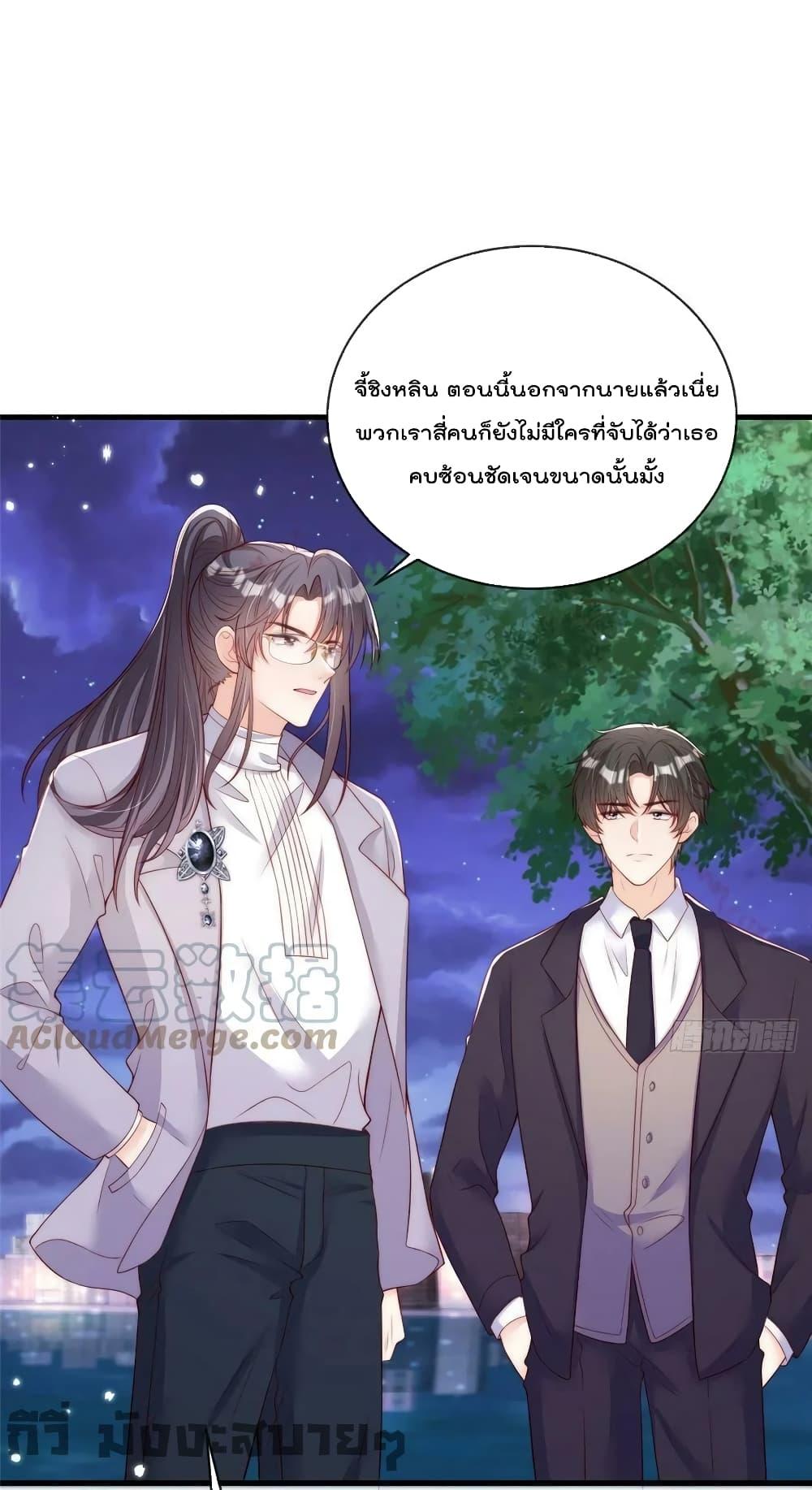 Find Me In Your Meory สัตว์เลี้ยงตัวน้อยของเจ้านายทั้งห้า ตอนที่ 79 (12)