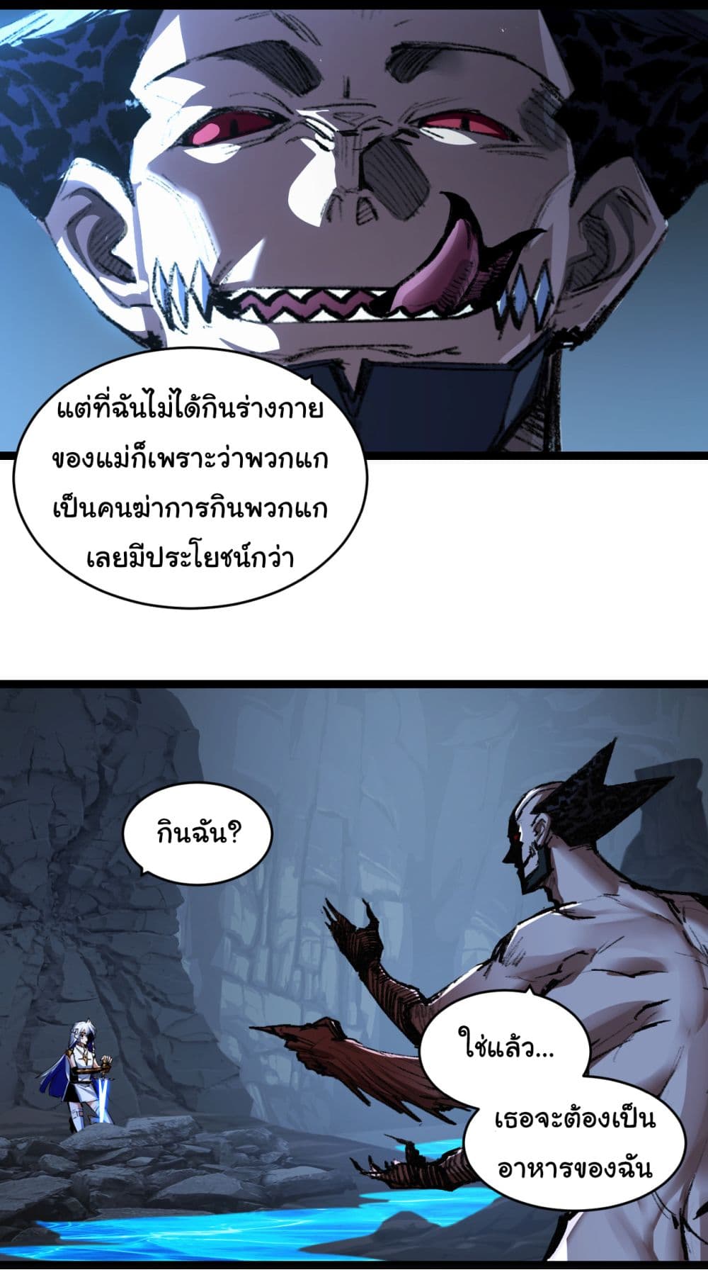 I’m The Boss in Magic Moon ตอนที่ 37 (11)