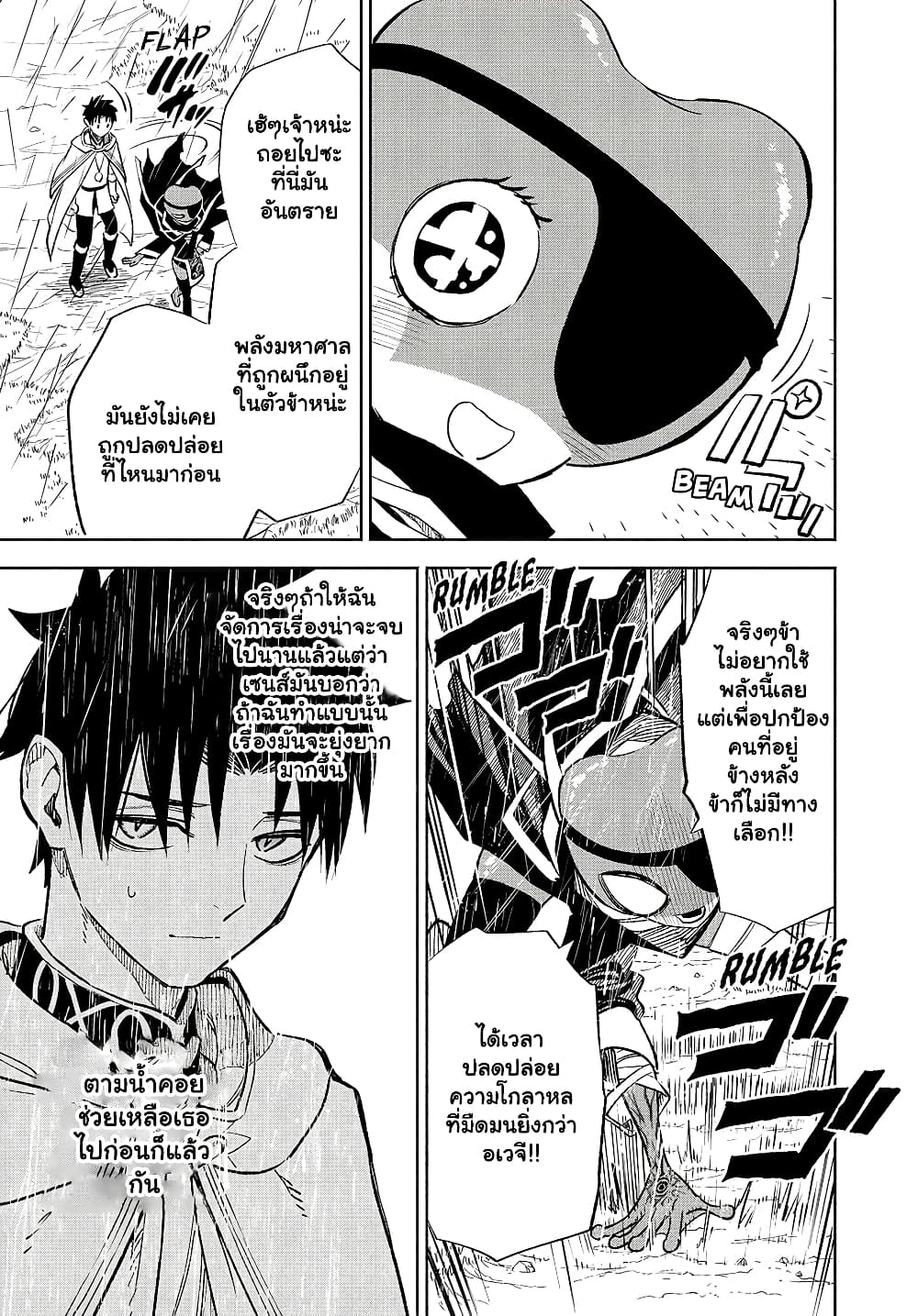 Fuguushoku ตอนที่ 55.2 (8)