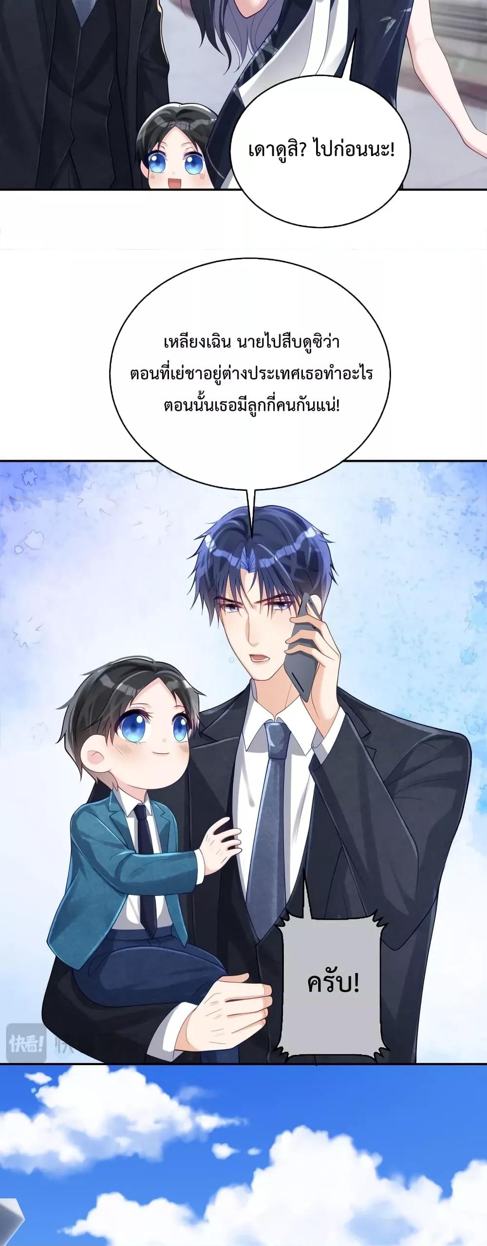 Sudden Baby – ปะป๊ากระทันหัน ตอนที่ 43 (19)