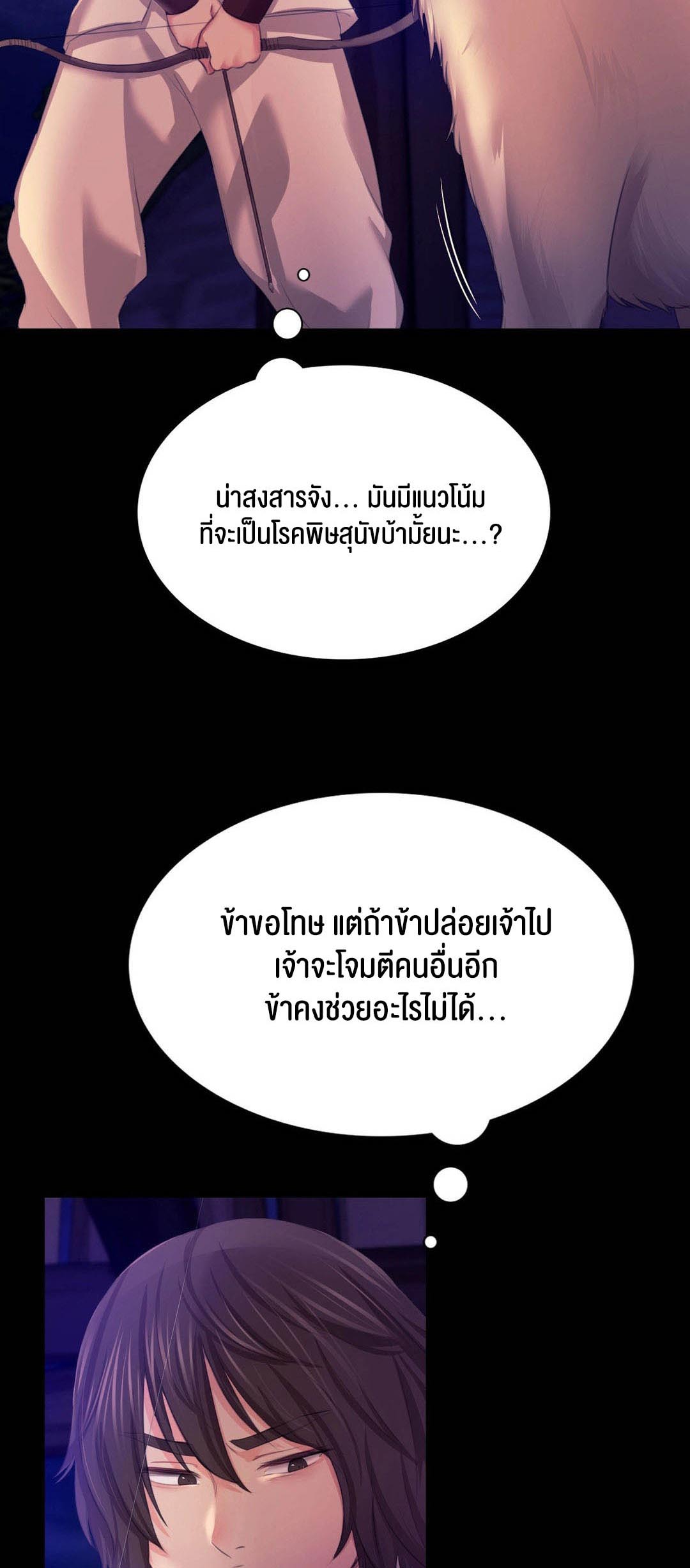 อ่านโดจิน เรื่องMadam 82 35