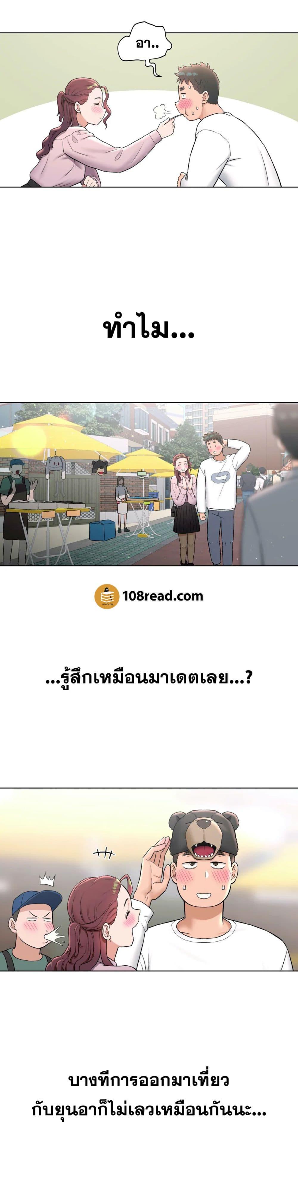 Sexercise ตอนที่ 60 (8)