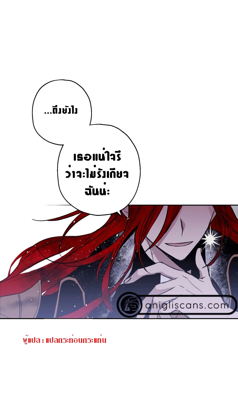 The Dark Lord’s Confession ตอนที่ 3 (22)