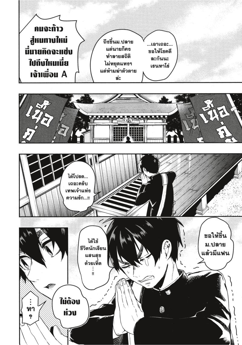 Kimi no koto ga Dai Dai Dai Dai Daisuki na 100 nin no Kanojo 1 (9)