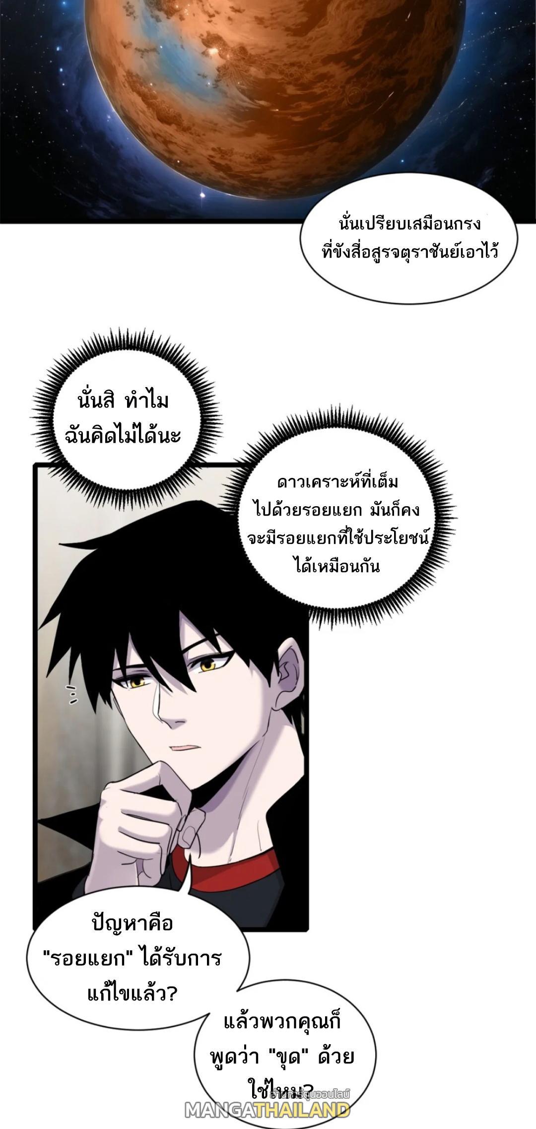 Astral Pet Store ตอนที่ 142 (6)