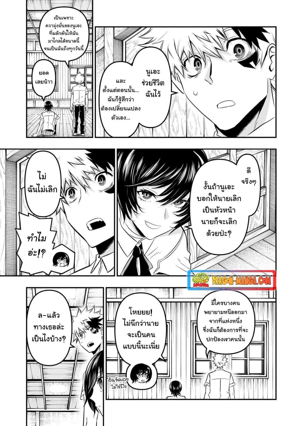 Nue’s Exorcist ตอนที่ 28 (11)