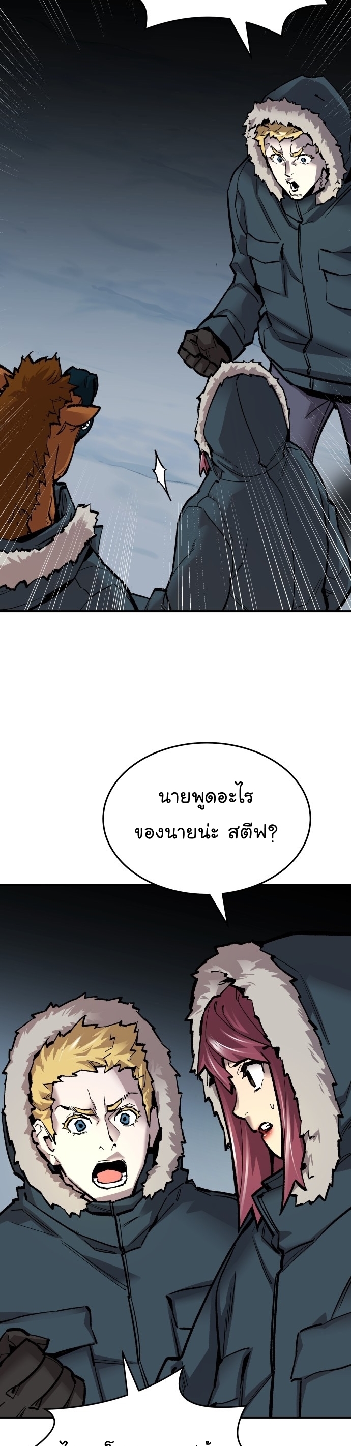 Manga Manhwa Wei Limit Braker 101 (26)