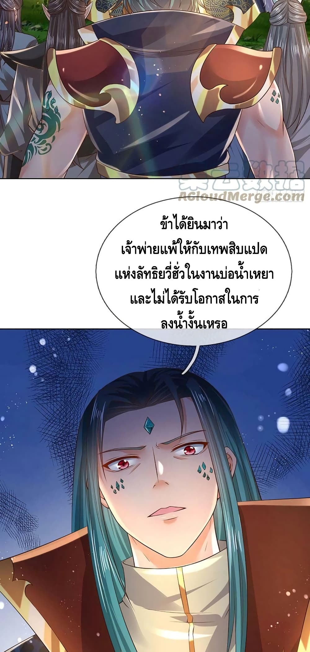 Opening to Supreme Dantian ตอนที่ 151 (33)