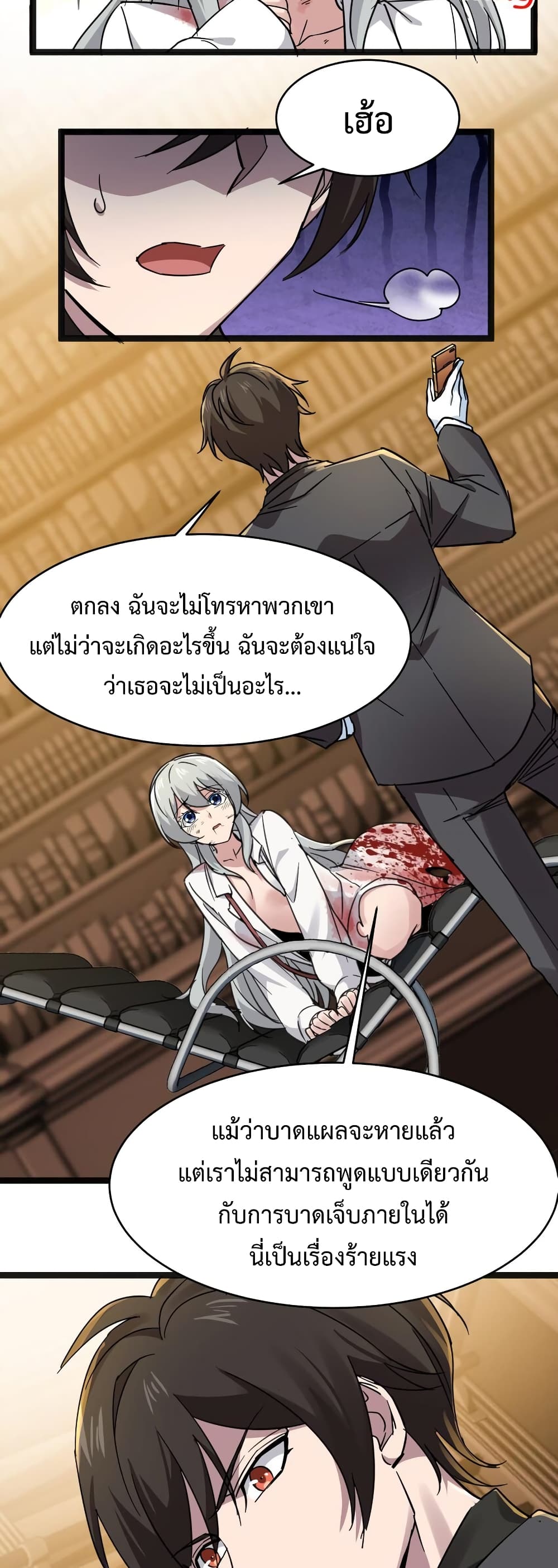 I’m Really Not the Evil God’s Lackey ตอนที่ 68 (14)