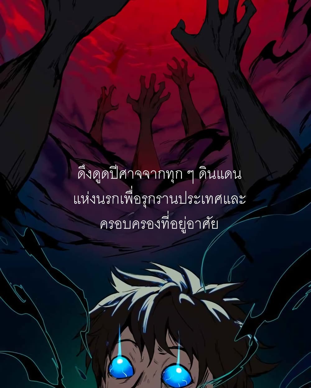 BlackSun ตอนที่ 1 (4)