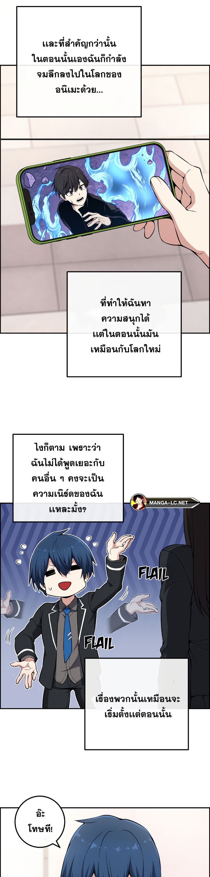 Webtoon Character Na Kang Lim ตอนที่ 143 (27)