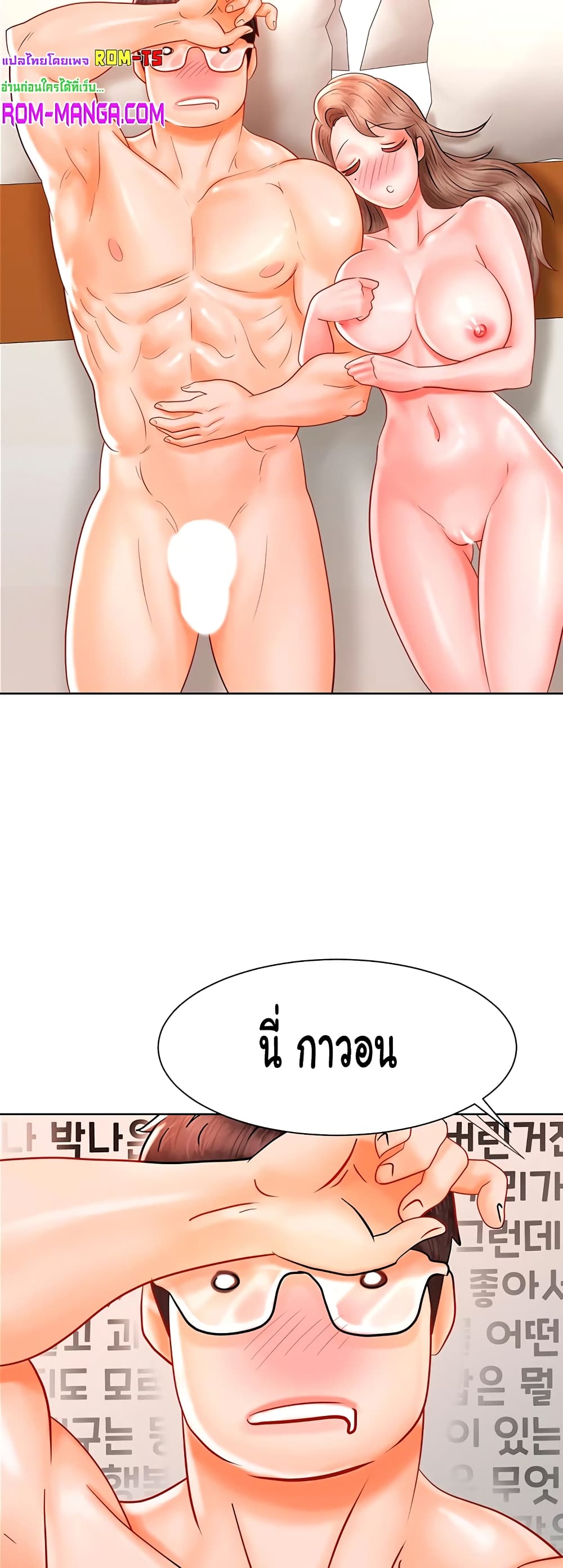 Erotic Comics Club ตอนที่ 5 (44)