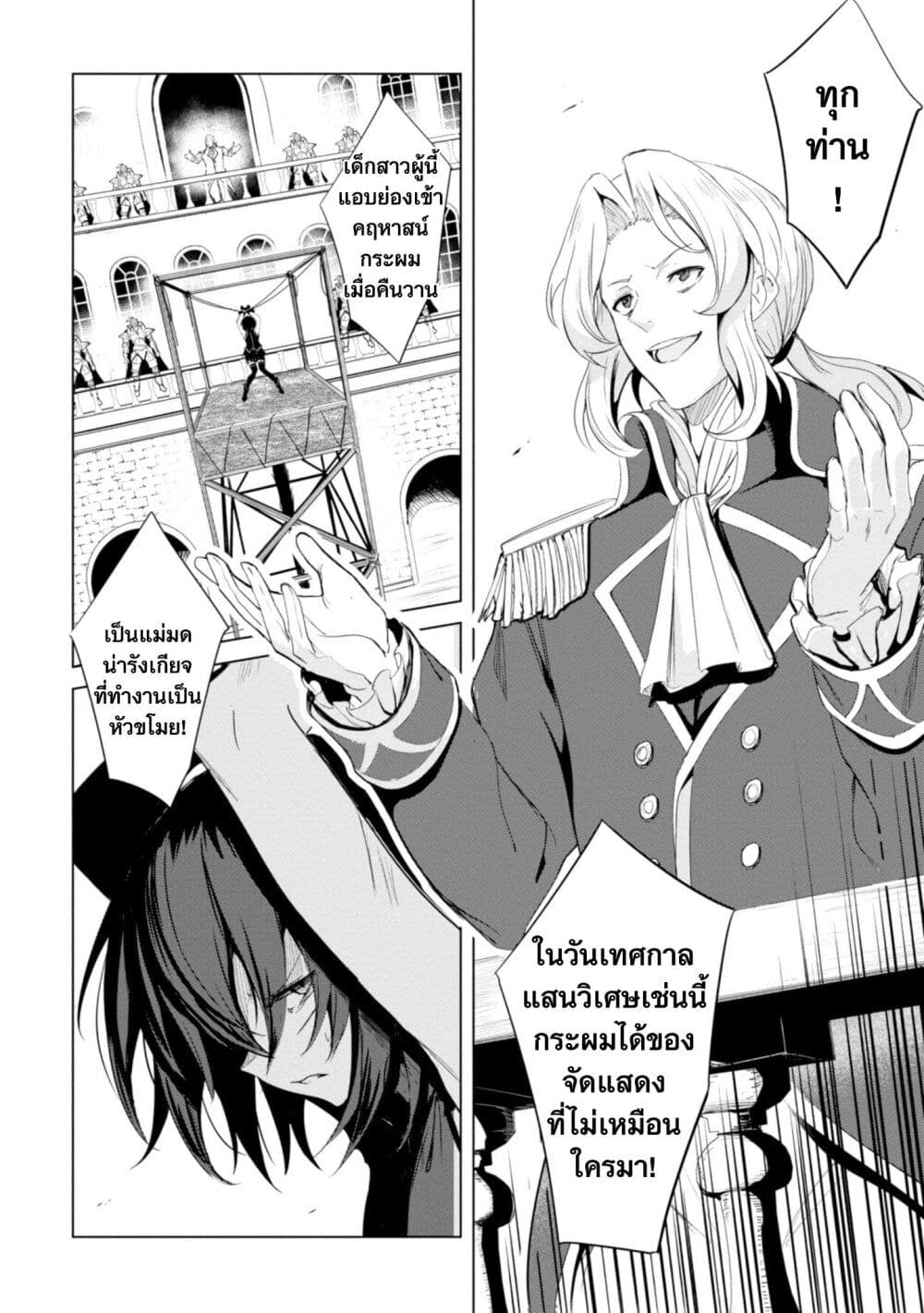 Witch Guild Fantasia ตอนที่ 1 (12)