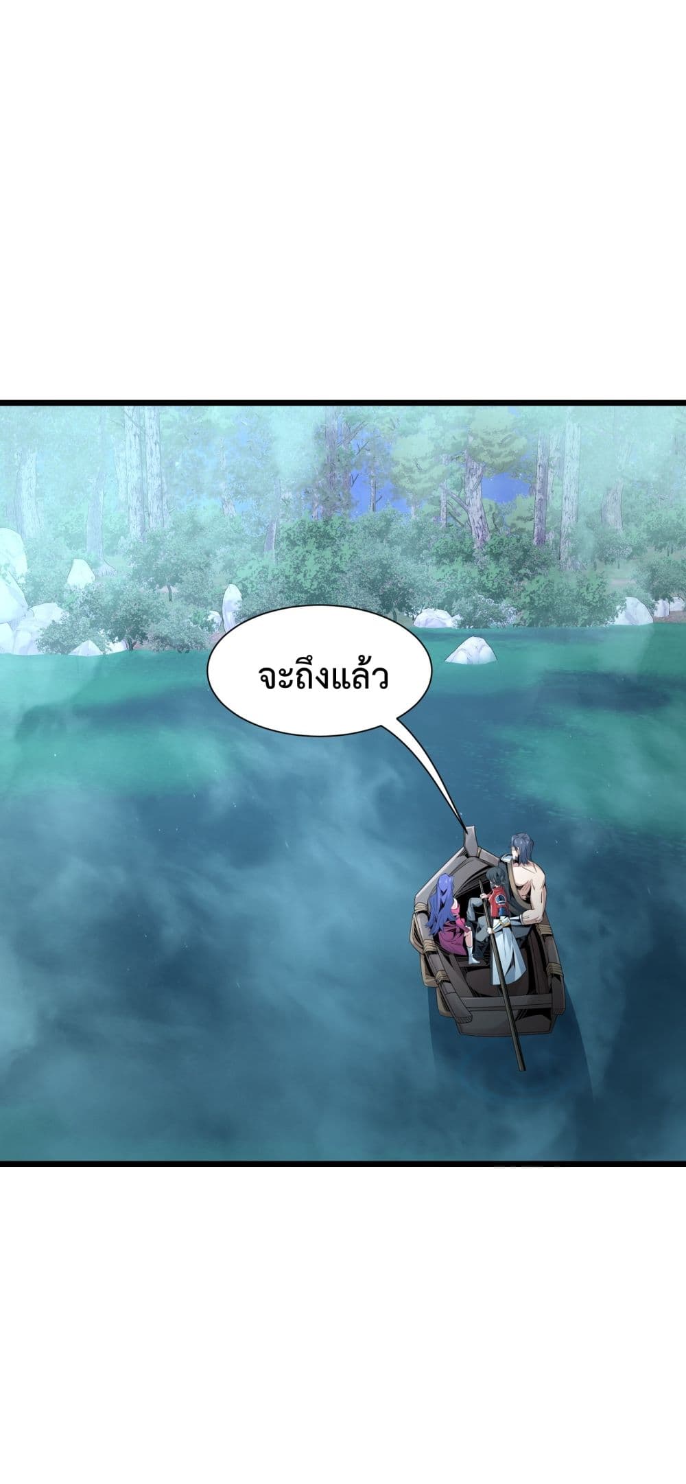 I Have A Billion Achievements! ตอนที่ 8 (27)