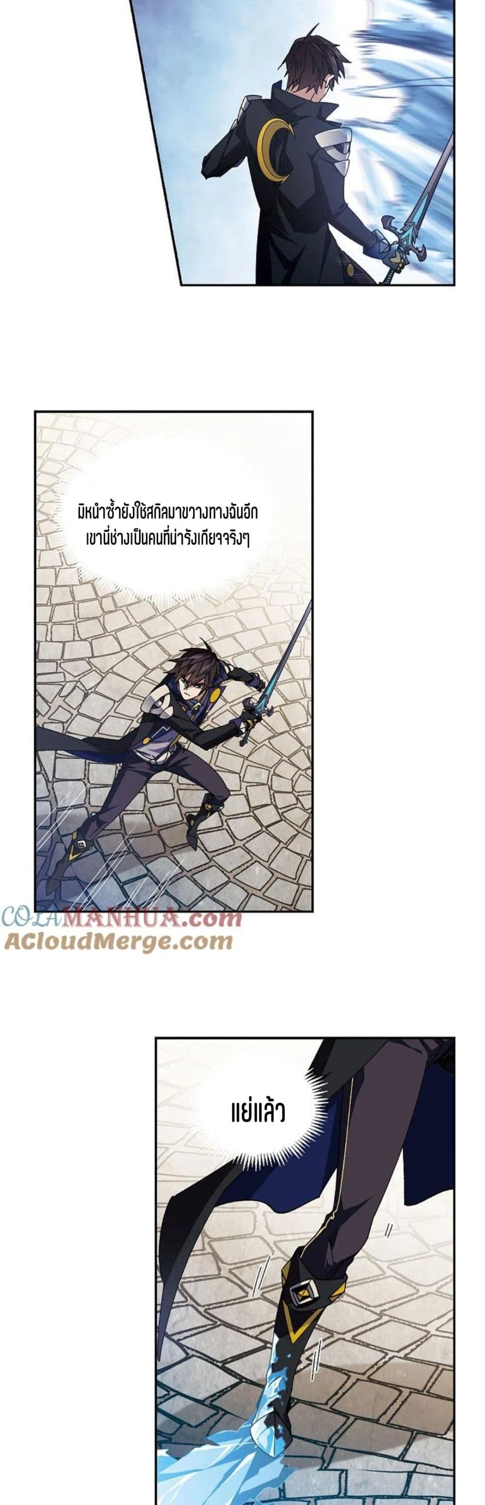 Virtual World Close Combat Mage ตอนที่ 124 (4)