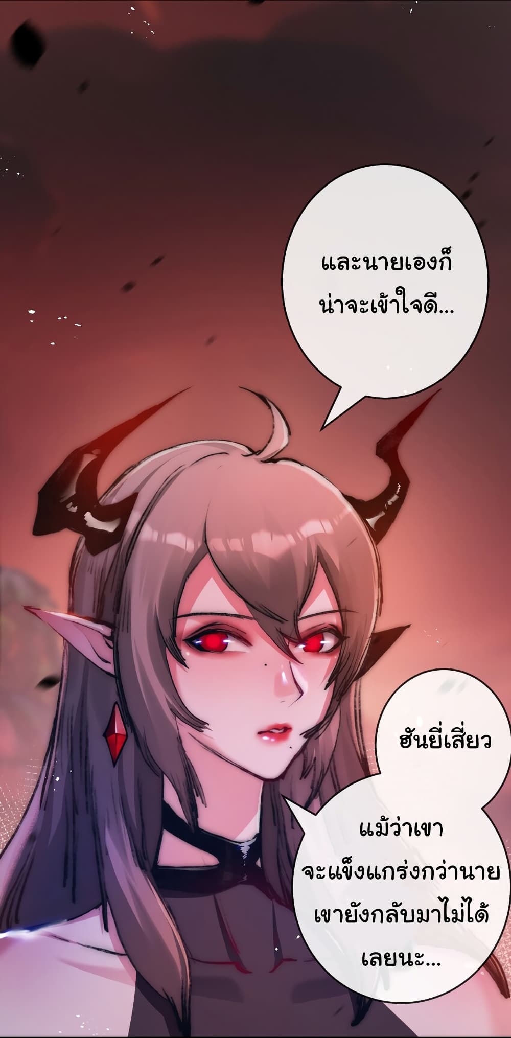 I’m The Boss in Magic Moon ตอนที่ 13 (3)