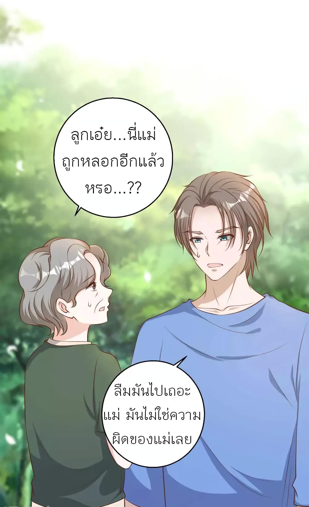 God Fisherman ตอนที่ 47 (27)