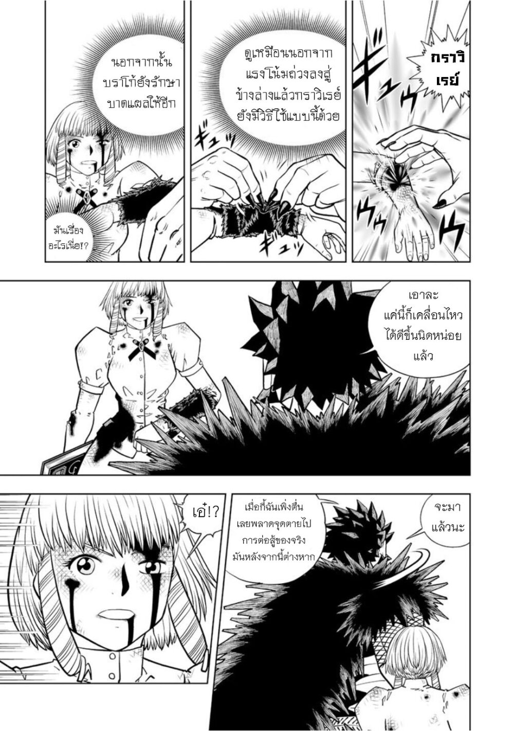 Konjiki no Gash!! ภาค 2 19 (6)